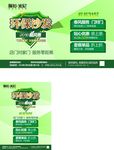 联邦米尼环保沙发海报