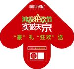 联邦米尼沙发地贴