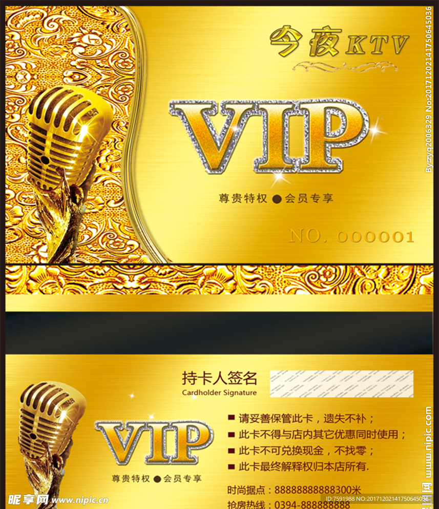 KTV名片