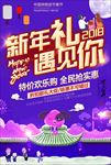 新年