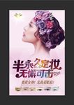 半永久定妆