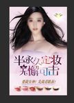 半永久