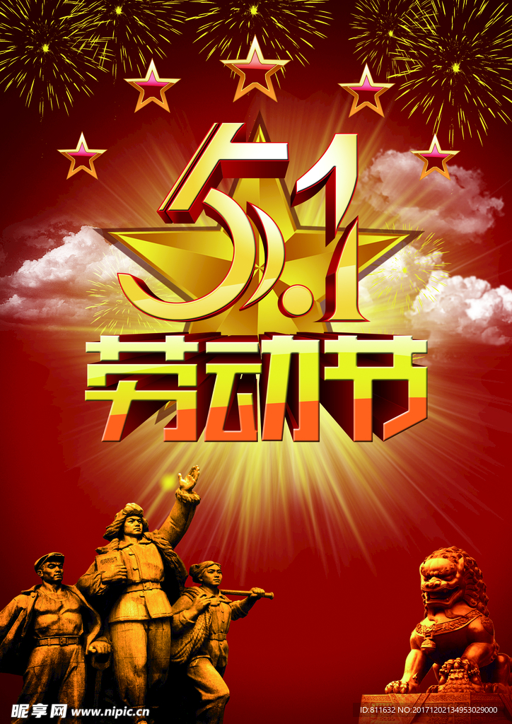 51劳动节