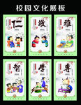 校园文化展板
