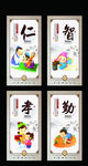校园国学文化挂图