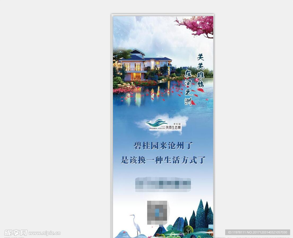 湿地园
