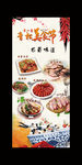 美食海报