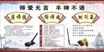 学校古代文化墙宣传栏