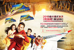 奔跑吧美容院创意海报