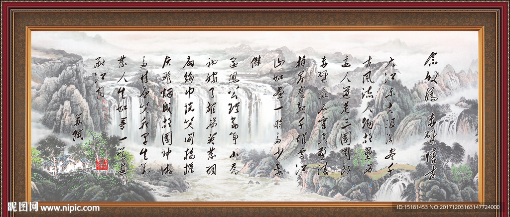 念奴娇