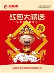 红包卡片