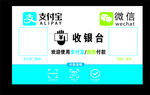 支付宝微信二维码支付