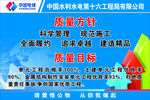 中国电建质量方针