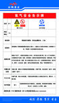 氧气安全警示牌