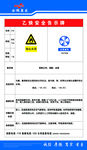 冀东水泥公示牌