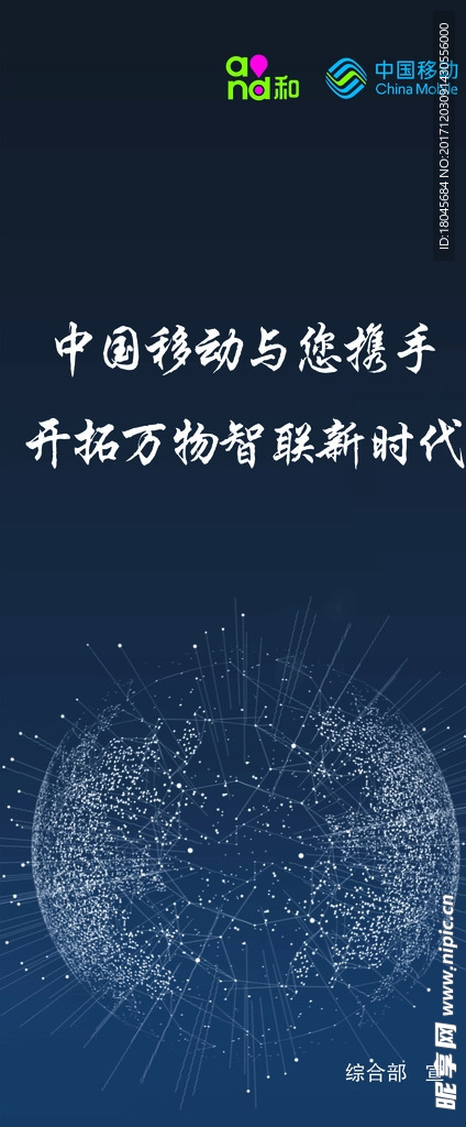 移动新时代