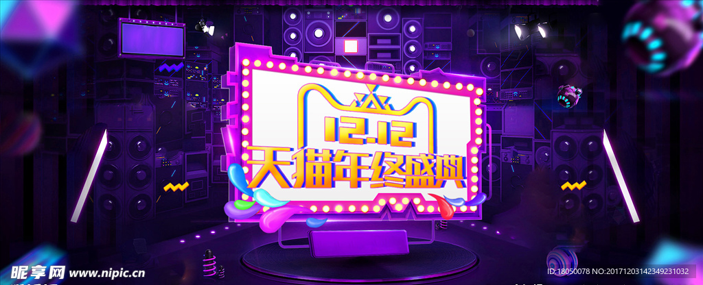 双12海报