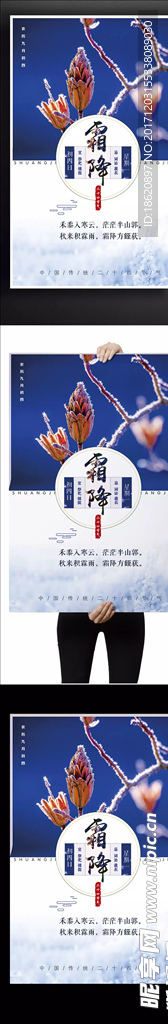 冬季海报