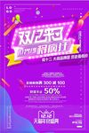 双十二天猫淘宝双12电商促销活