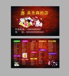 奶茶名片