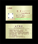 五金名片  金属产品