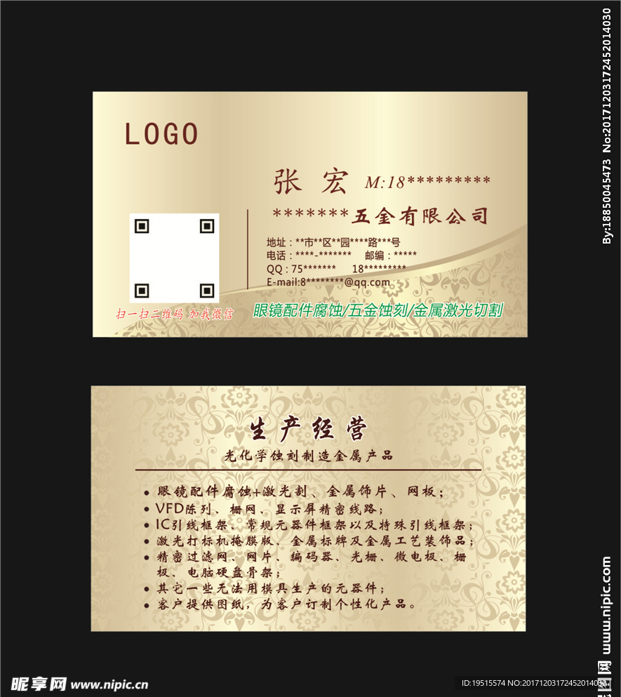 五金名片  金属产品