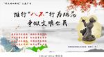 推行八不行为规范