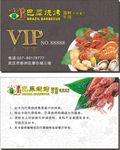 美食名片