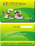 美食名片