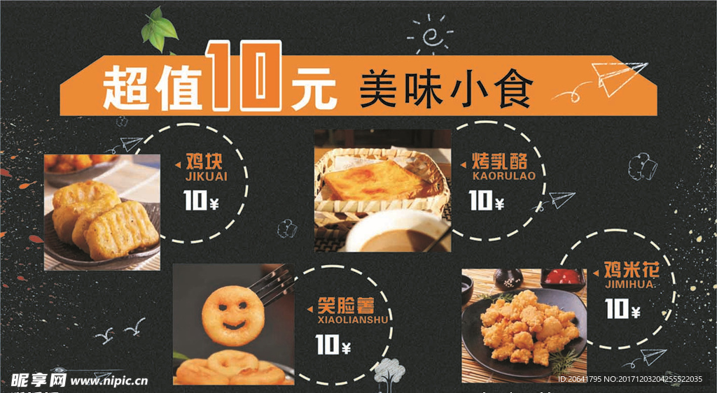 饮品灯箱海报