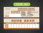 临时停车卡