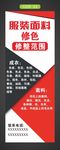 服装面料修色展架
