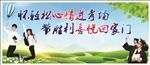 普通话