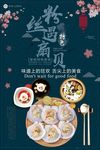 粉丝遇见扇贝海报