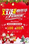 创意时尚圣诞元旦海报圣诞节促销