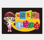 异形牌