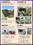 售房背面
