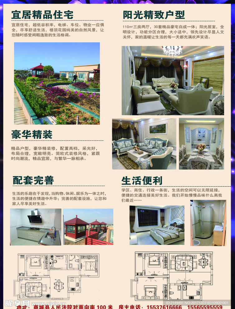 售房背面
