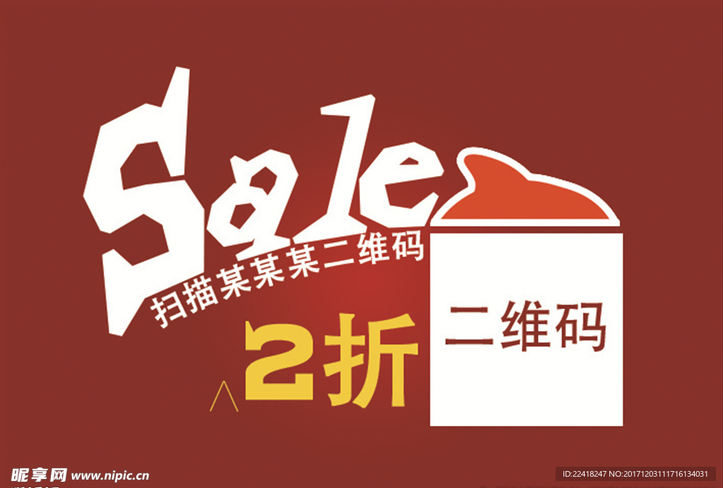 SALE 海报 SALE