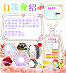 自我介绍
