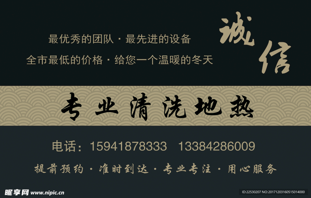 地热名片