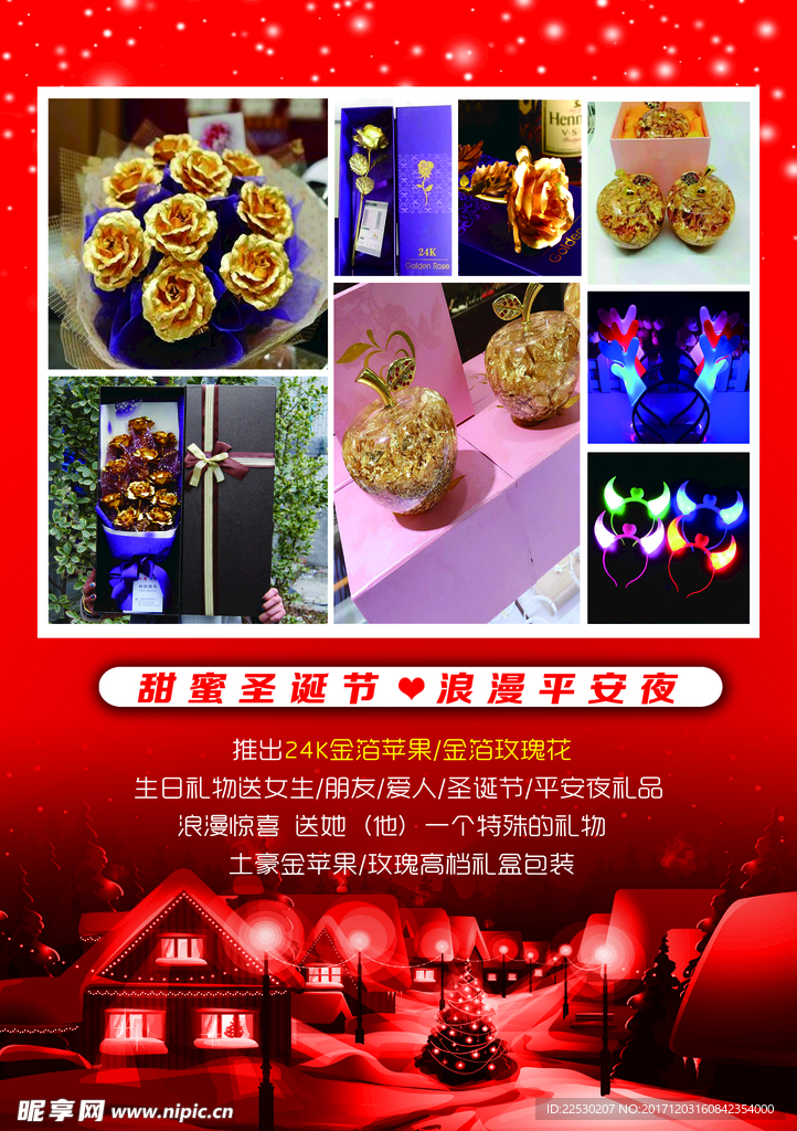 圣诞