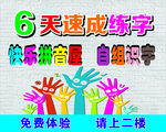 快乐拼音屋  自组识字