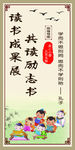 少儿读书展板