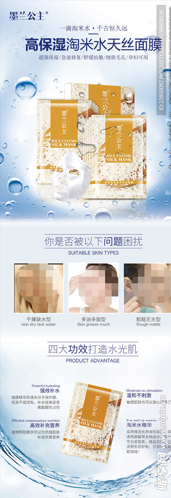 墨兰公主面膜