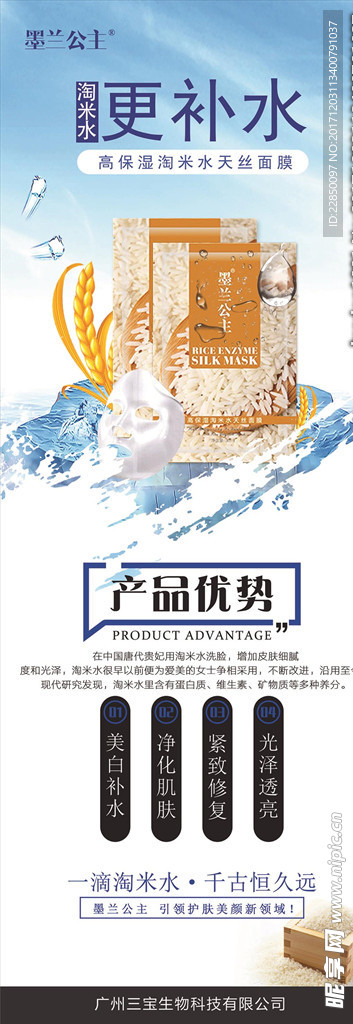 墨兰公主面膜