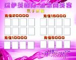 美容 年终答谢会 紫色背景
