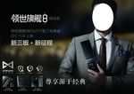 领世旗舰8 三星翻盖手机