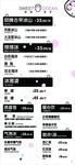 特色奶茶价目表