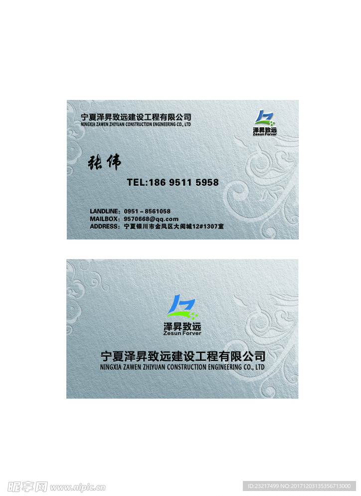 高档威尔德棉纸名片
